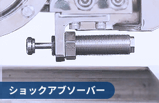 ショックアブソーバー